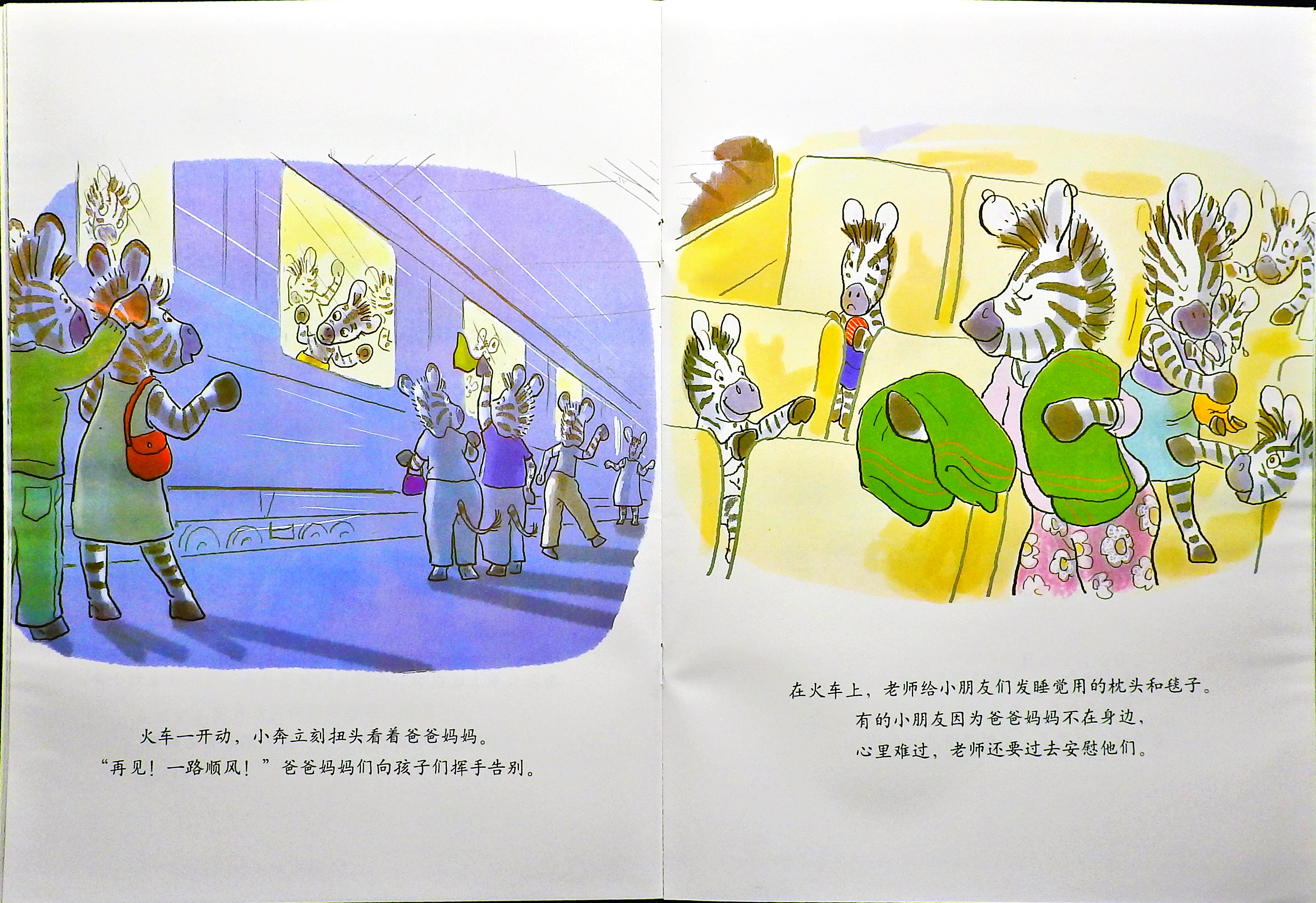 存起来的吻 (07),绘本,绘本故事,绘本阅读,故事书,童书,图画书,课外阅读